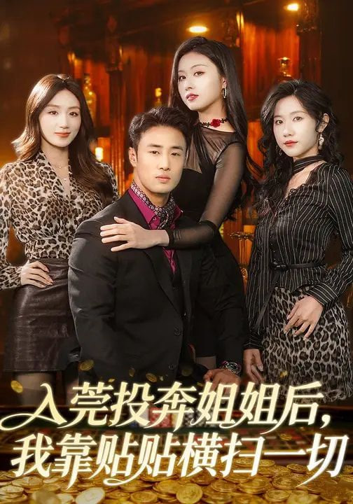 迷雾侦探社封面